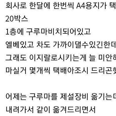 택배기사가 캣맘충을 싫어하는 이유