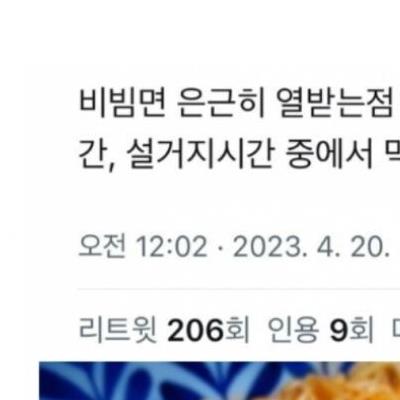 은근 비빔면 열받는 점