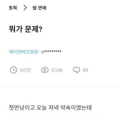 블라인드 대참사 났던 카톡 대화ㅋㅋㅋㅋ