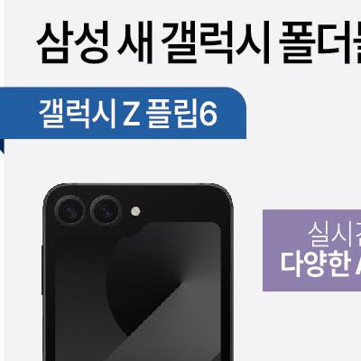 삼성 새 갤럭시 폴더블 공개