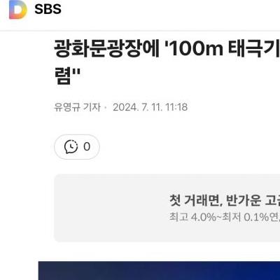 오세훈 "100m 태극기 철회, 대신 다른거 지음"