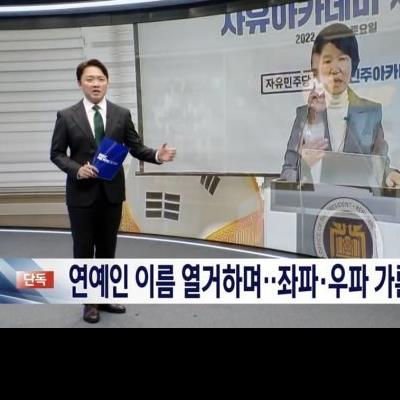 좌파 우파 감별사