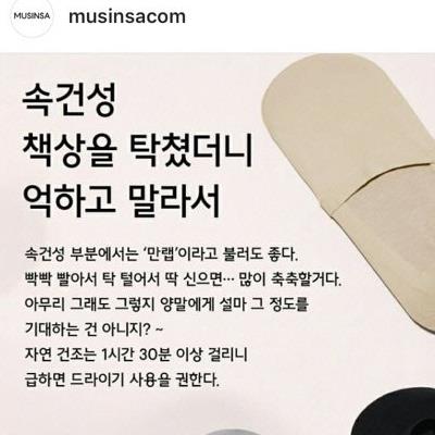 실시간 쳐돌아버린 무신사