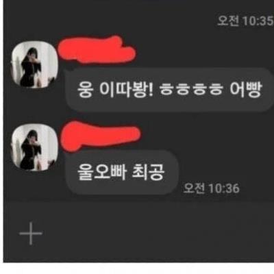 업소녀 빚 4500 갚아준 디씨 야가다 갤러