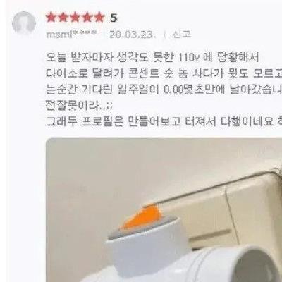 아무런 지식없이 기기를 개조하면 안 되는 이유