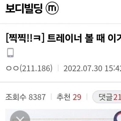 헬스 PT 할 때 이거 없는 트레이너는 무조건 걸러라