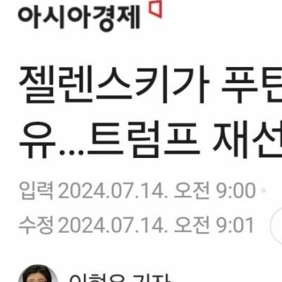 좆됨을 감지한 젤렌스키