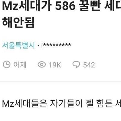 MZ 세대가 가장 힘든 세대라고?