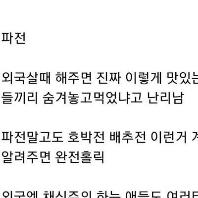 외국인들이 좋아하는 한국 비건 음식