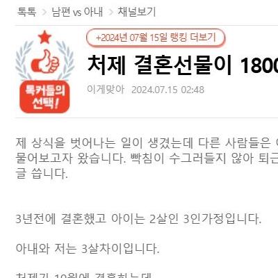 아내 태도 때문에 더 빡친다는 아재