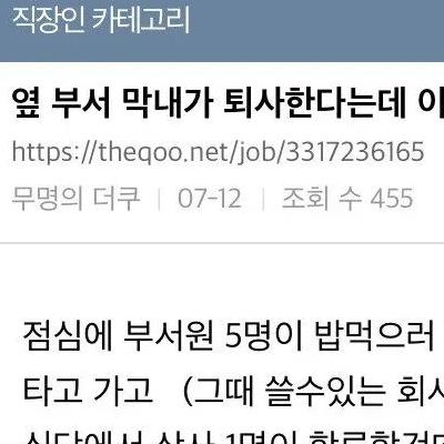 어느 회사 막내의 퇴사 이유