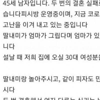 45세 남자입니다 애엄마 구합니다.