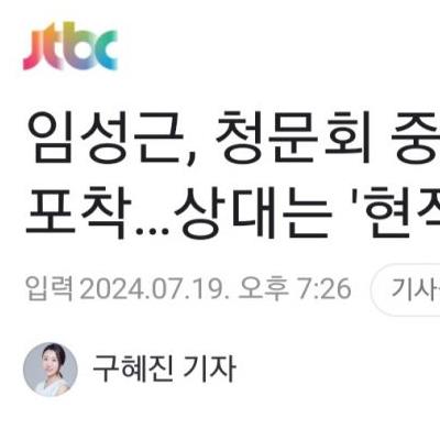 임성근이 법률 자문 클라스