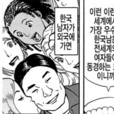 흔한 한국인이 외국가면 일어나는 일