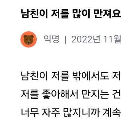 연인과 데이트할때 치는 장난