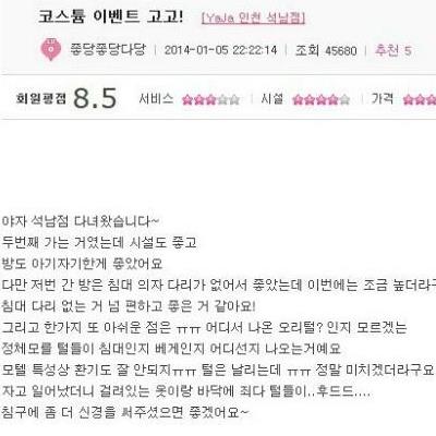 싱글벙글 모텔 이벤트 후기