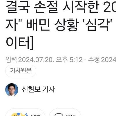 결국 손절 시작한 20대…"탈퇴하자" 배민 상황 '심각'