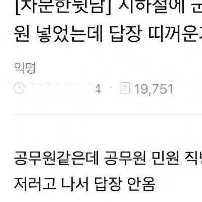 군인 신고한 여성