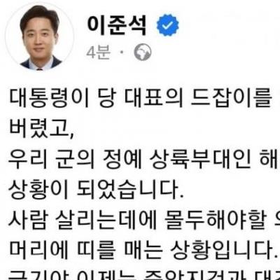 이준석 SNS - 딱 한 사람 때문입니다.jpg