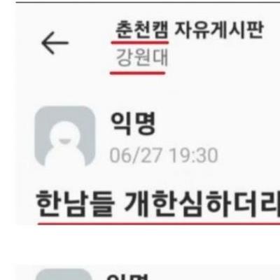 심폐소생술 안 한다고 개빡친 여대생 ㄷㄷ