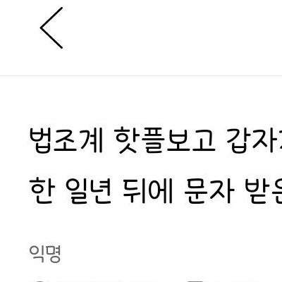 중고책 판매하고 1년 후 받은 문자