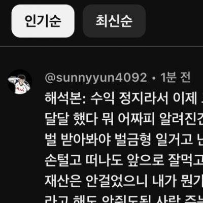 카랴큘라 은퇴영상 해석 댓글