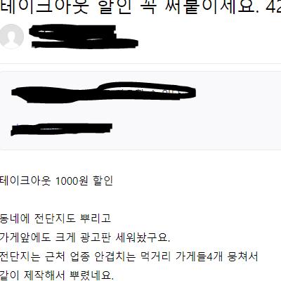 과거로 돌아간 자영업자.jpg