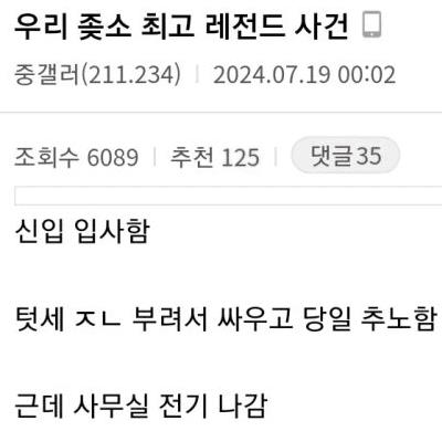 신입이 쏘아 올린 작은공