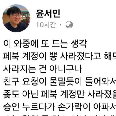 윤서인 사이버 부고 소식