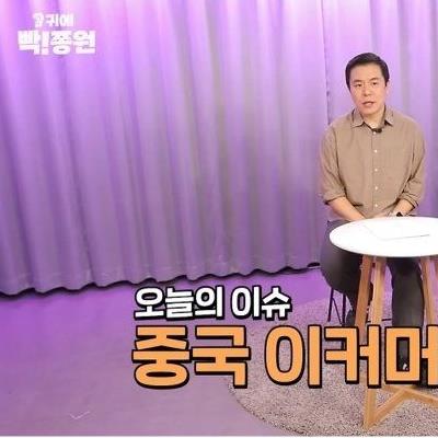 국내 4위로 밀려난 테무 근황