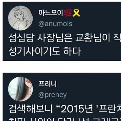 대전에서 가게 운영하는 성기사