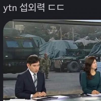 푸틴 섭외한 YTN ㄷㄷ