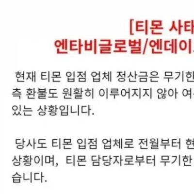 유머 티몬 여행예약 다 책임지겠다는 여행사