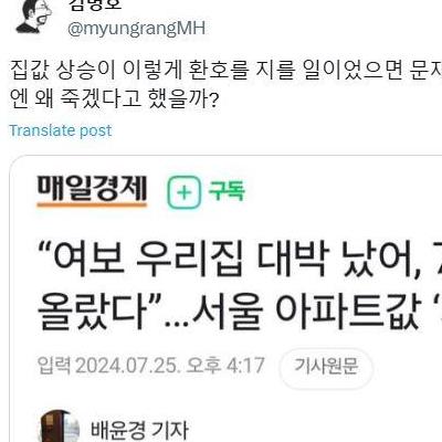 서울 부동산 근황.jpg