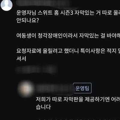 불법스트리밍 사이트 운영자의 일처리.jpg