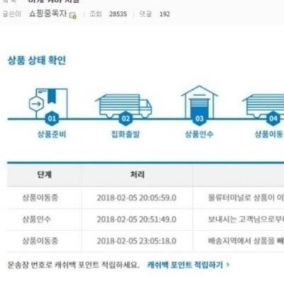 우리의 택배가 늦는 이유