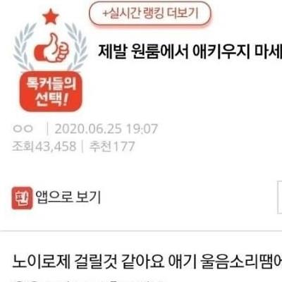 제발 원룸에서 애 키우지 마세요