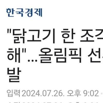 선수들 사이에 민원이 0건이었던 올림픽