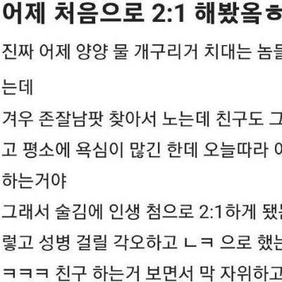 동물의 왕국 그 자체라는 양양 ㅅㅅ 후기