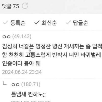 김성회 죽이겠다는 디시인