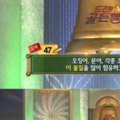 골든벨 대참사