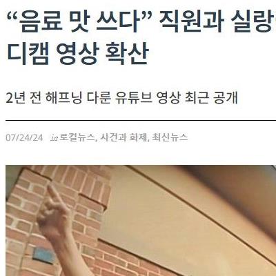 재미교포 목사 