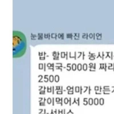 친구집에서 밥 먹었는데 밥값 내라는 친구