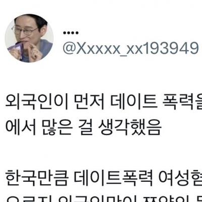 예전부터 쯔양의 멍을 걱정하고 있던 외국인들