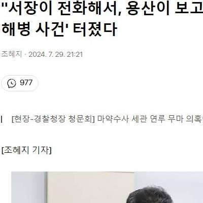 대규모 마약 사건이 묻힌 이유.jpg