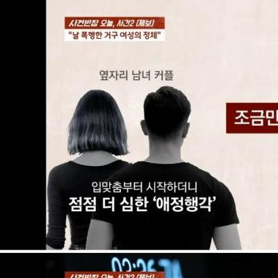 홍대클럽 여성쌍방 폭행사건