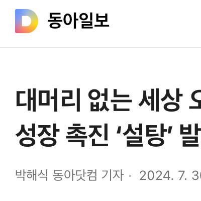 전세계 대머리들에게 빅뉴스