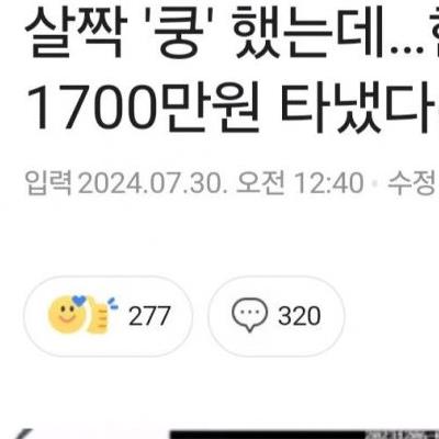 살짝 '쿵' 했는데…한방병원 간 커플 1700만원 타냈다.gif