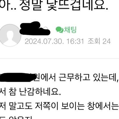 ㅇㅎ) 정말 낯 뜨겁네요