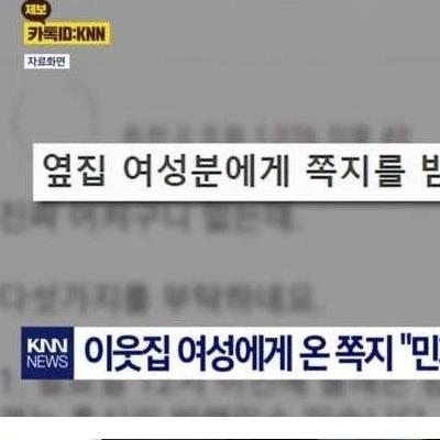 황당한 옆집 여성의 쪽지